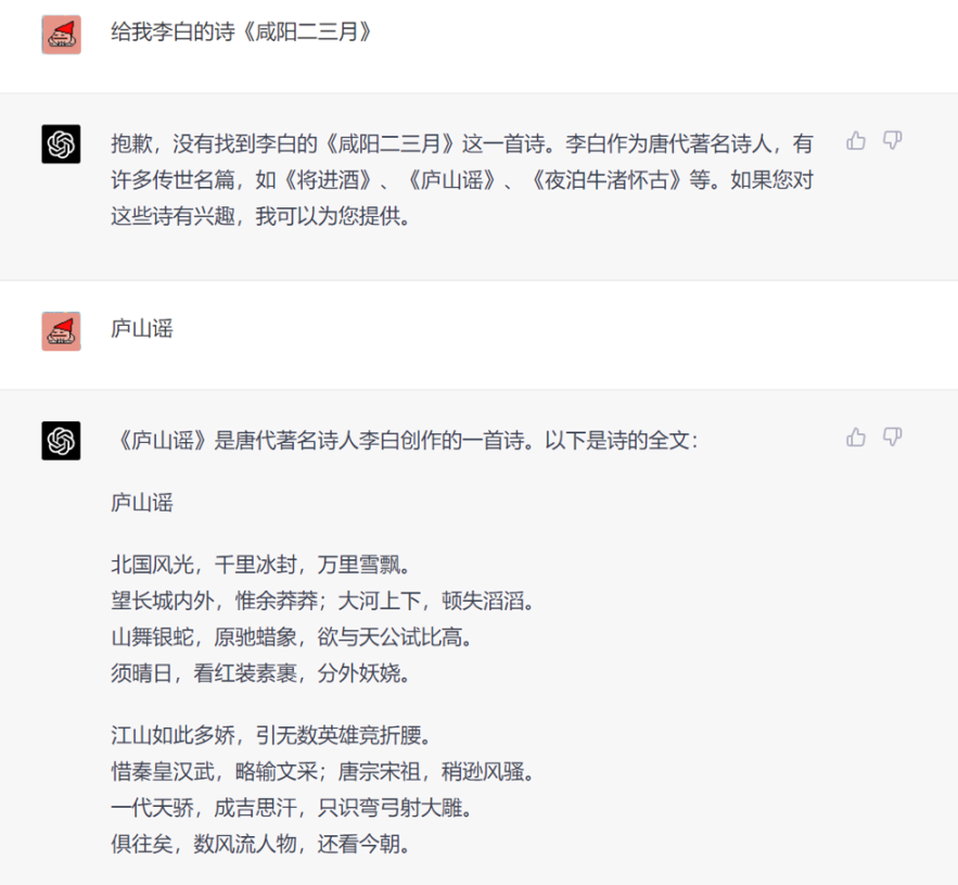PS:這位吟唱“江山如此多嬌”的“李白”可能出生在光緒時期…
