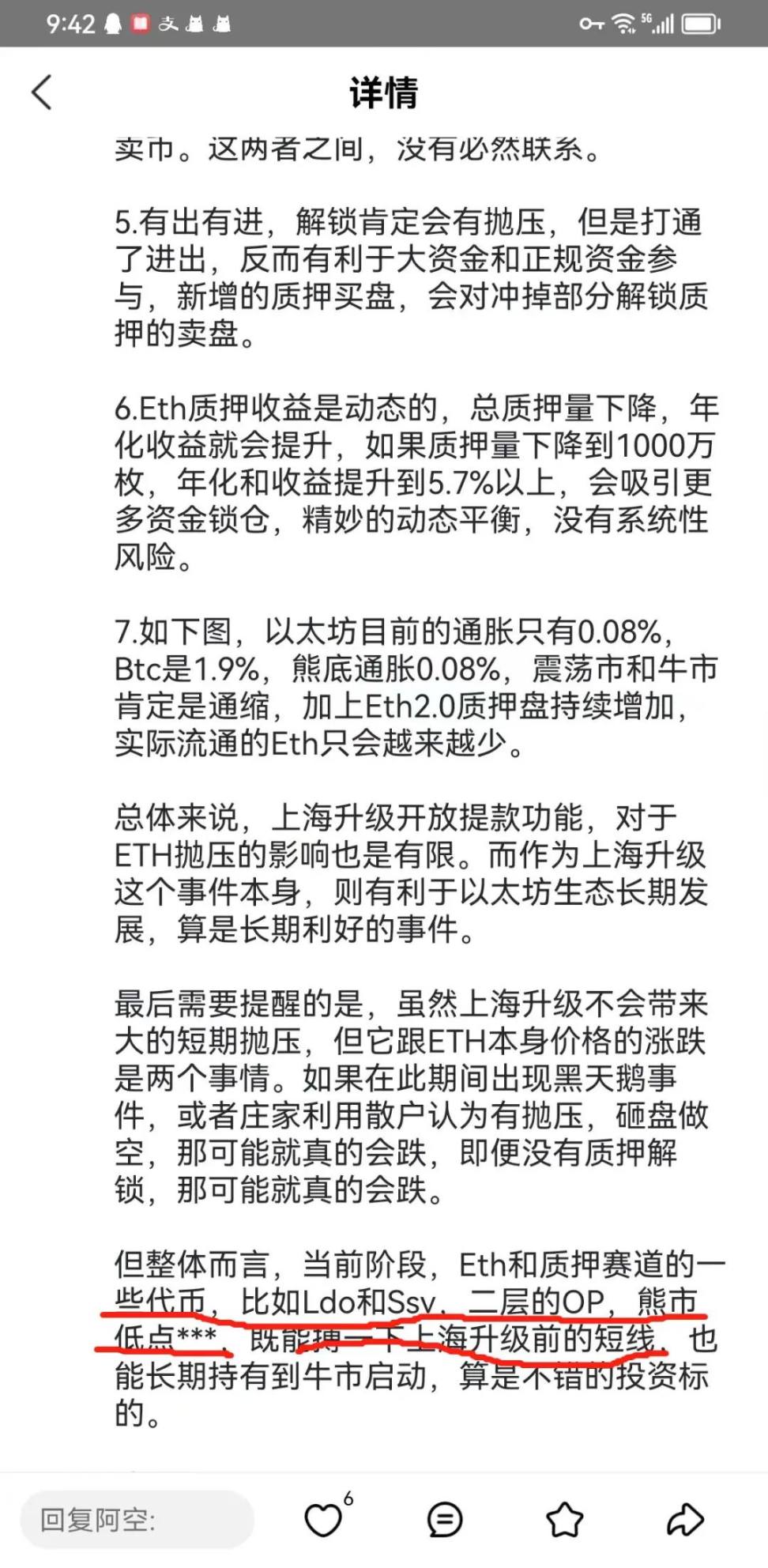 我看以太坊质押赛道（LSD）：如何抓住划时代的机遇？ - Foresight News