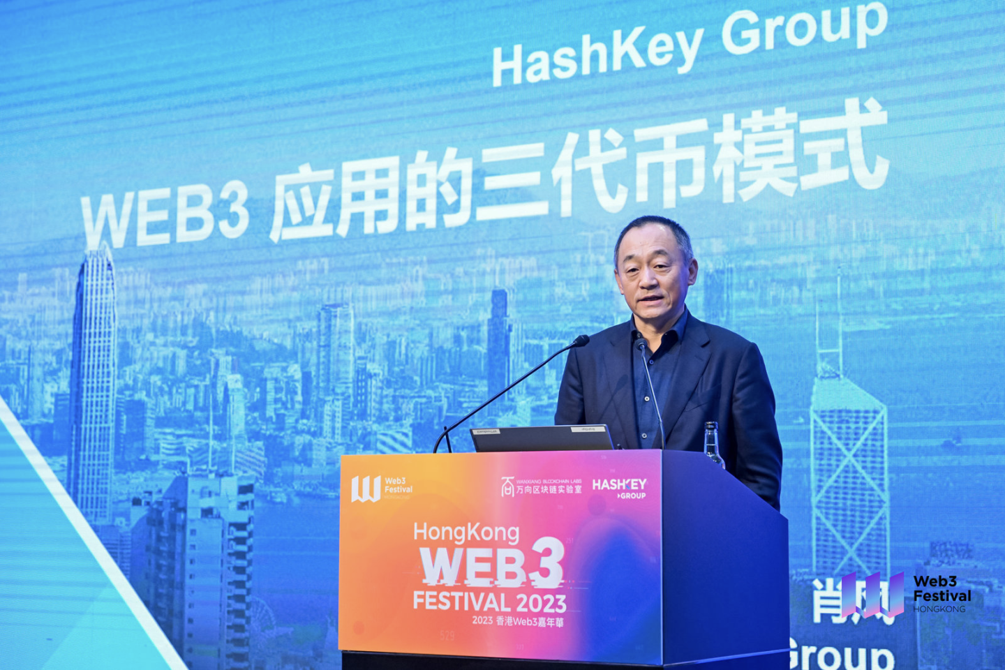 解析代币化，引领新经济！《Web3 新经济和代币化》白皮书在2023 香港Web3 嘉年华发布- Foresight News