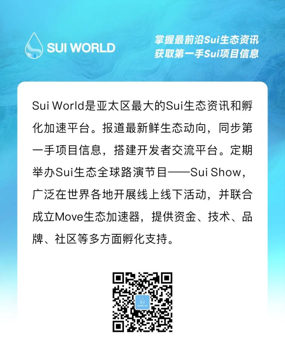 SUI 在公链竞争中的独特优势！ - Foresight News