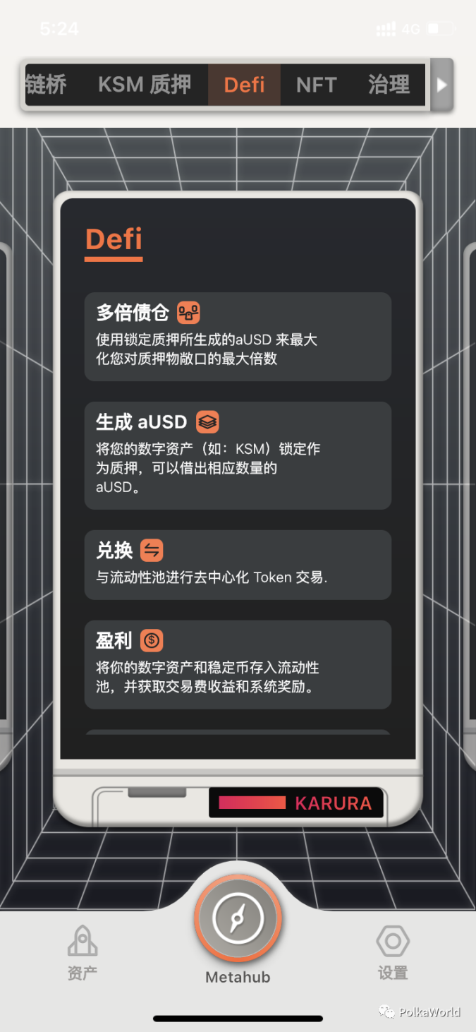 支持多种DeFi 功能的波卡手机钱包｜Polkawallet 钱包体验报告- Foresight News