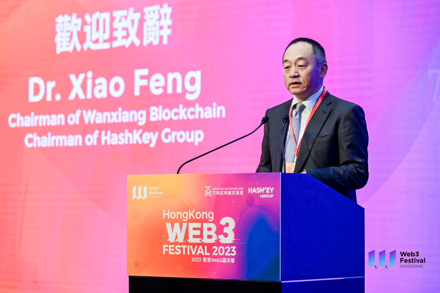 肖风 图片来源：Hong Kong Web3 Festival 2023