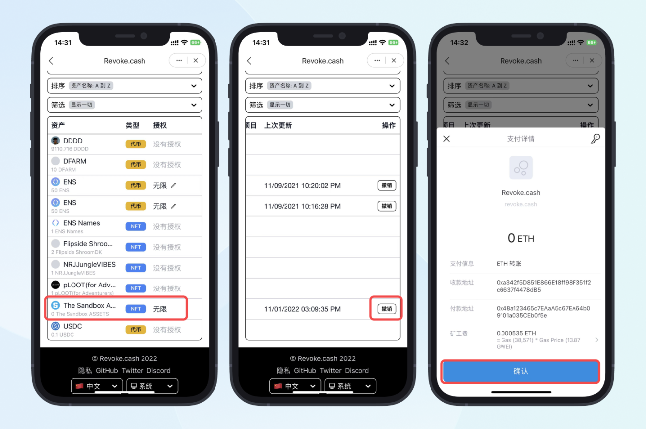 imToken 钱包风控系统再升级，支持多种授权风险提示- Foresight News
