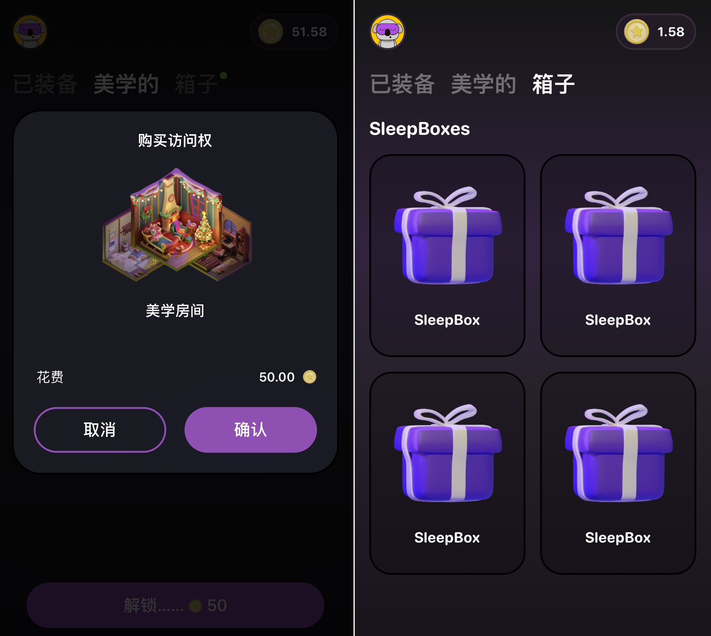 免费收集的积分和盲盒