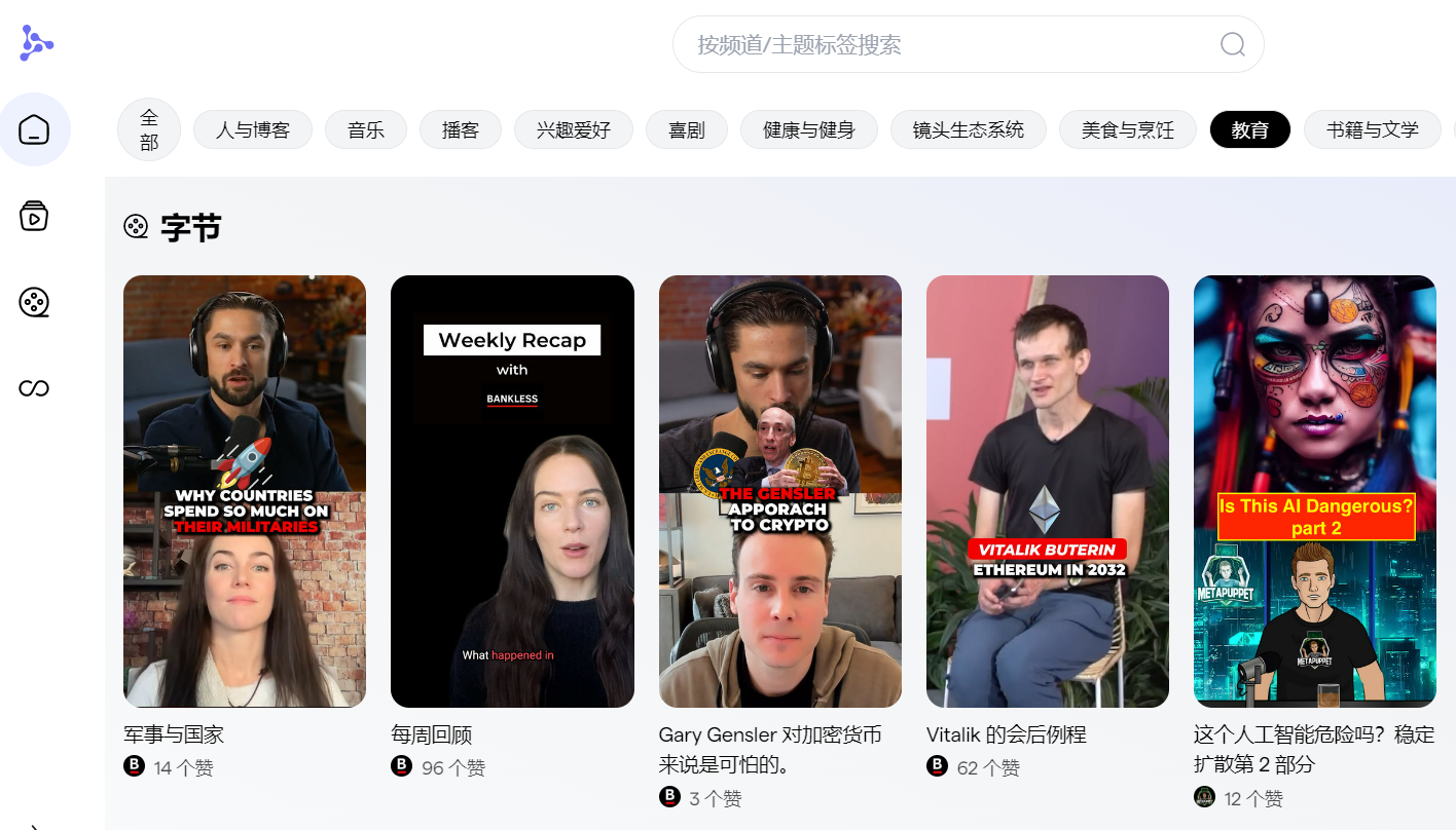 lens 上短视频平台 lenstube
