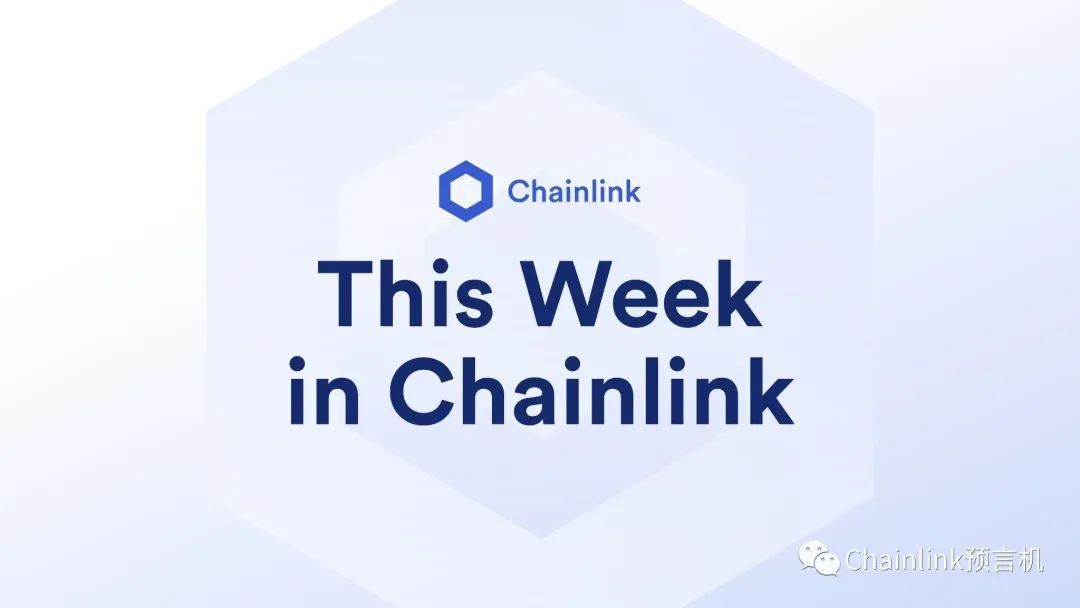 Chainlink 主网上线 4 周年；Tencent Cloud 与 Chainlink Labs 达成合作伙伴关系｜周报 ...