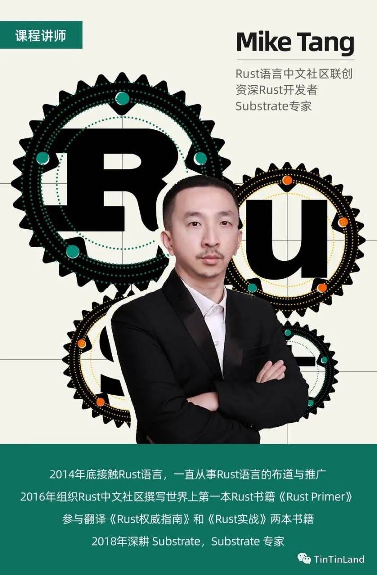 Solana Foundation 支持Rust 入门课程，报名倒计时最后一天！ - Foresight News