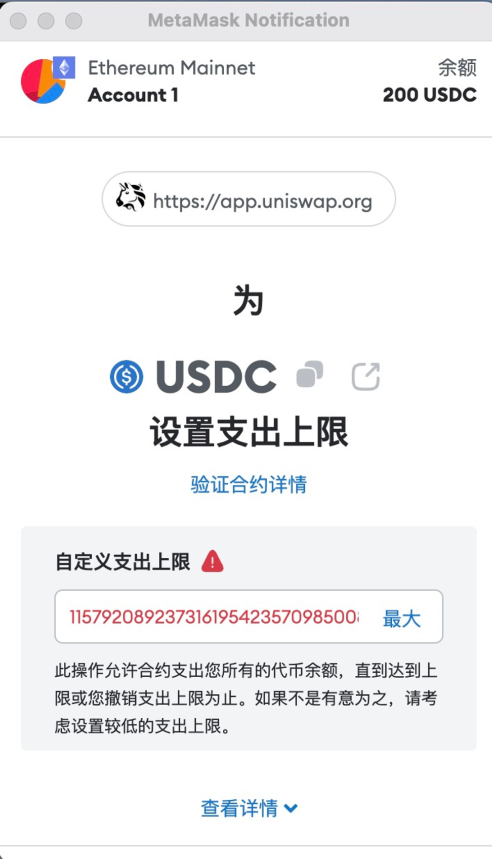签名就被盗？用过Uniswap 的请警惕！揭秘Permit2 签名钓鱼- Foresight News