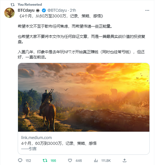 4 个月从 60 万到了 3000 万
