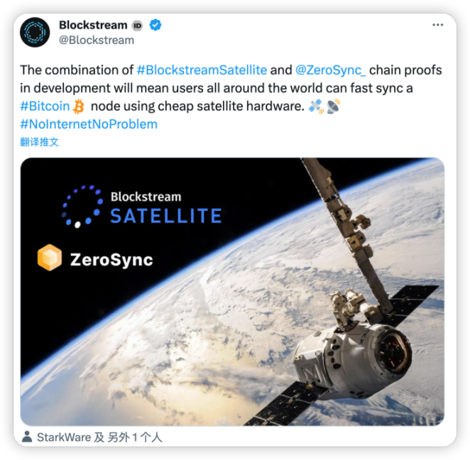 ZeroSync：Starkware公司开发的BTC生态上的零知识证明