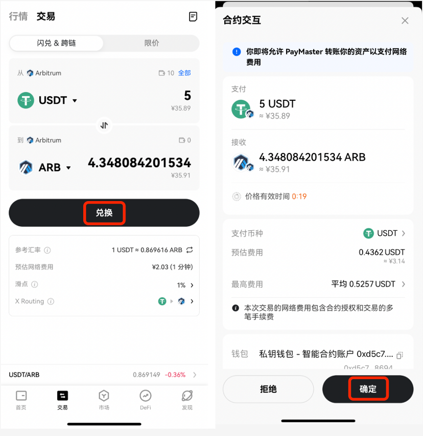 一文看懂欧易 AA 智能合约钱包:Web3 钱包的「iPhone 时刻」? - Foresight News