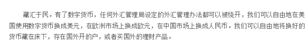 外贸公司用 USDT 虚拟货币收款换汇，有什么法律风险？插图1