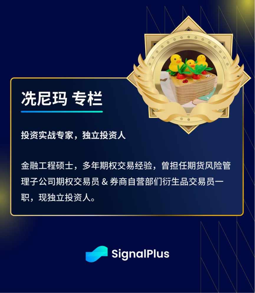 SignalPlus 宏观研报(20230825) - Foresight News