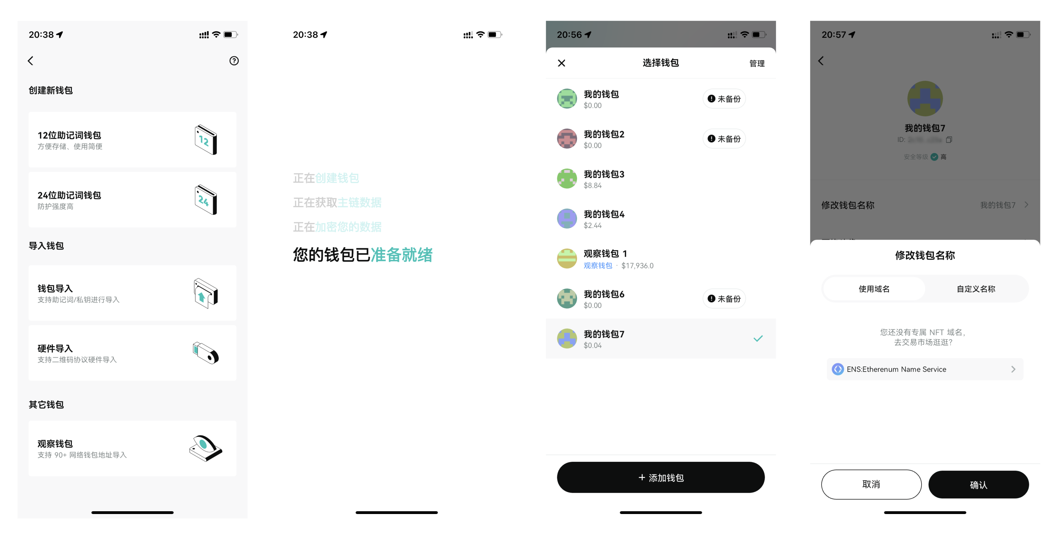 从BitKeep 到Bitget Wallet，如何进化为更「好用」的Web3 钱包？ - Foresight News