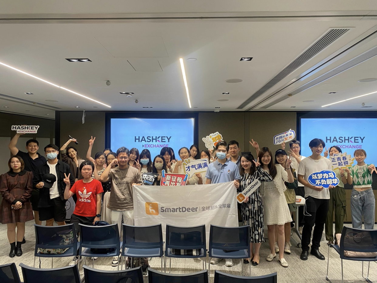 HashKey Exchange「伙伴计划」启动，全球名校学子现场踊跃报名- Foresight News