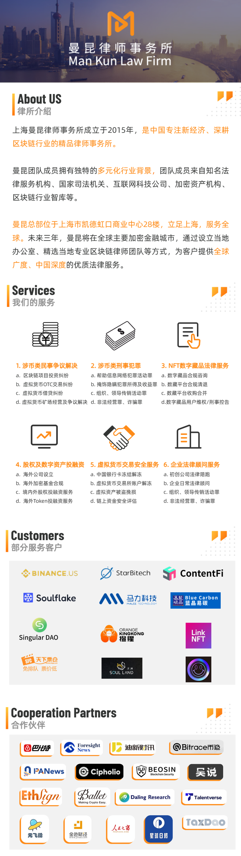 炒币合约带单让你飞，是天使还是魔鬼？ - Foresight News