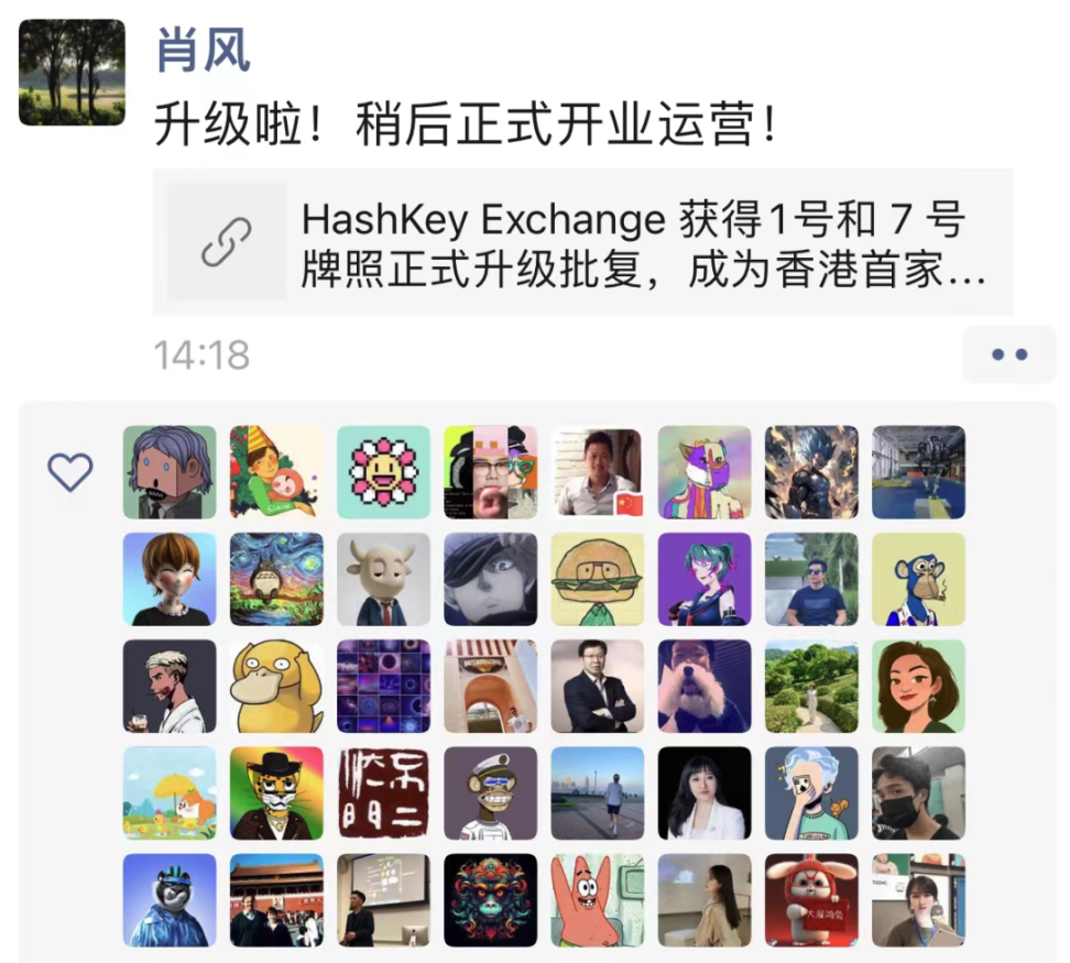 香港快讯｜HashKey Exchange 稍后正式开业- Foresight News