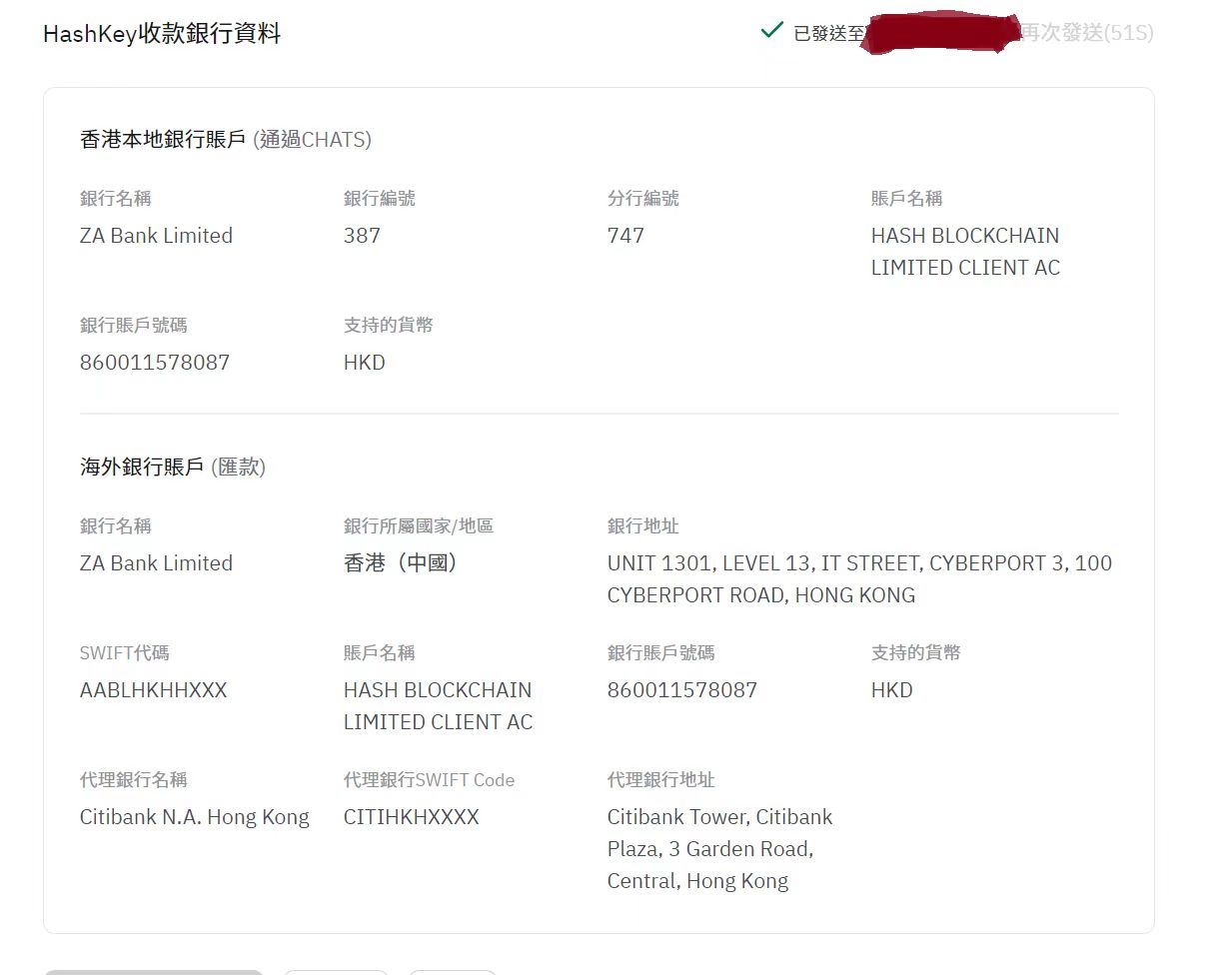 HashKey Exchange 通过ZA Bank 提供HKD 法币入金服务- Foresight News