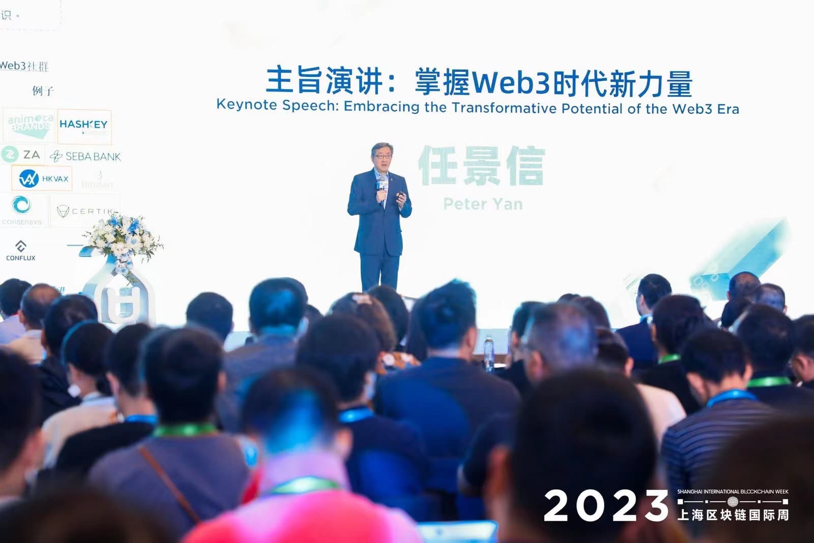 任景信：香港数码港入驻公司超190 家， 40 多个Web3 创投基金在港投资- Foresight News