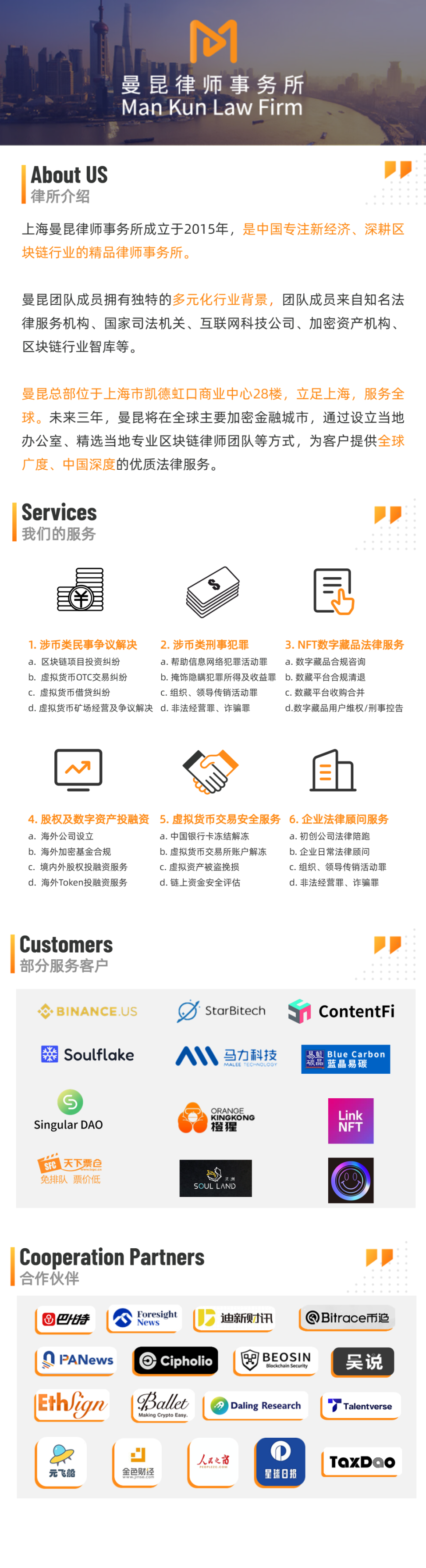 中国虚拟货币司法处置乱象及法律风险- Foresight News