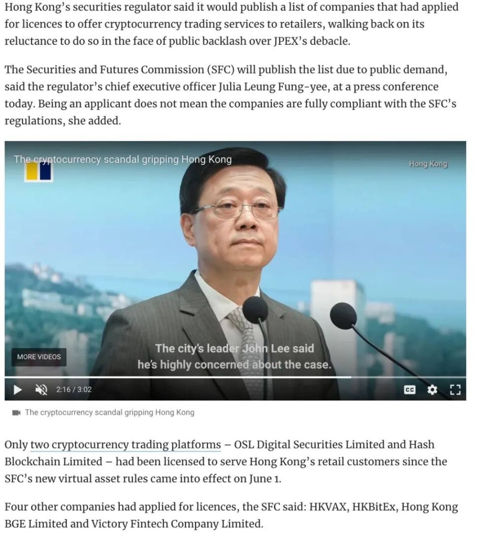 香港首批持牌虚拟资产交易所近况盘点- Foresight News