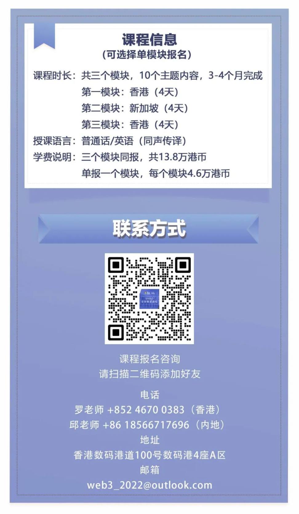 高管教育】道阻且长行则将至| Web3 全球菁英课程二期班新加坡学习之旅圆满完成！ - Foresight News