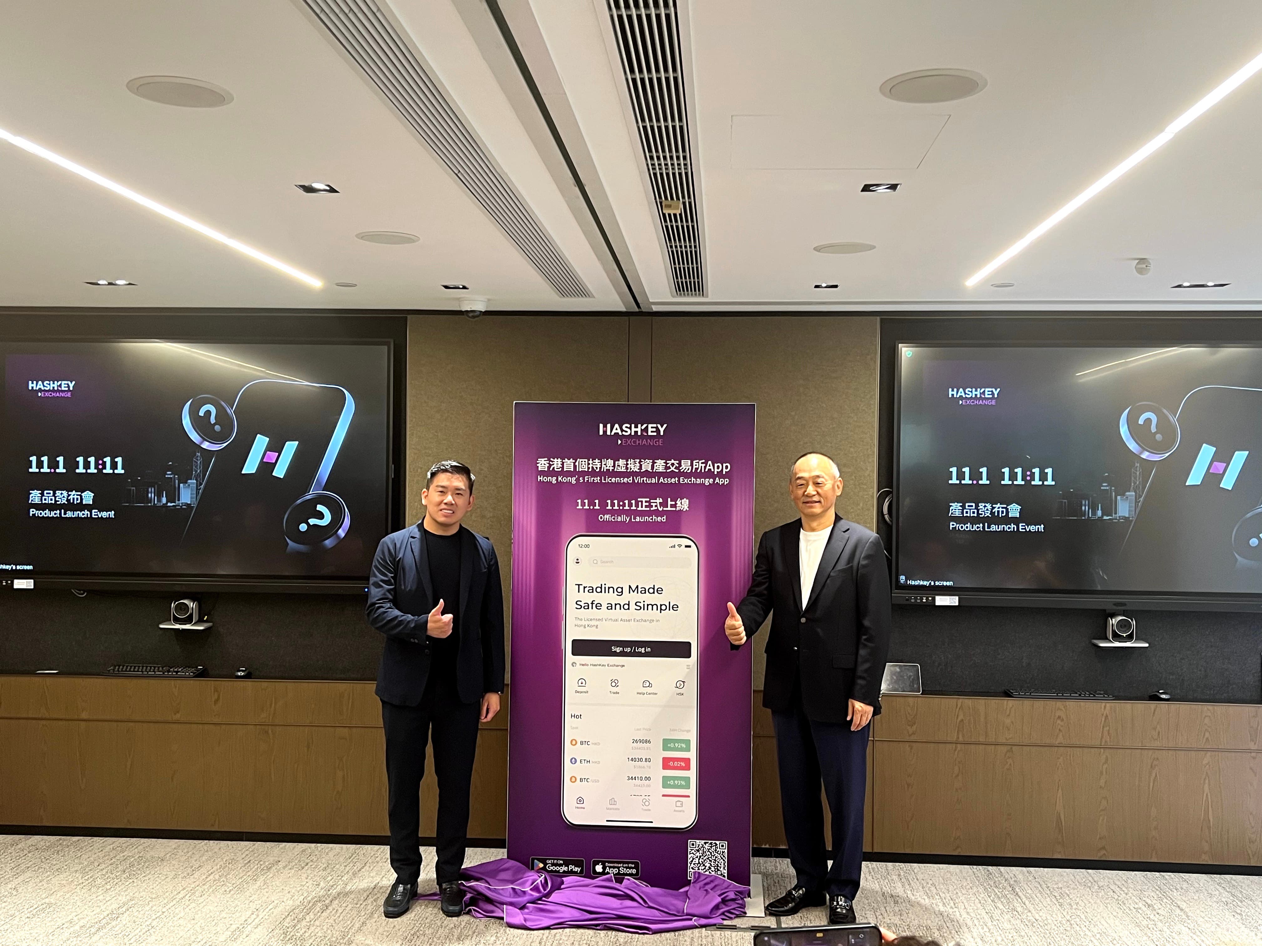 HashKey 上线香港首个持牌虚拟资产交易所App 与平台币HSK - Foresight News
