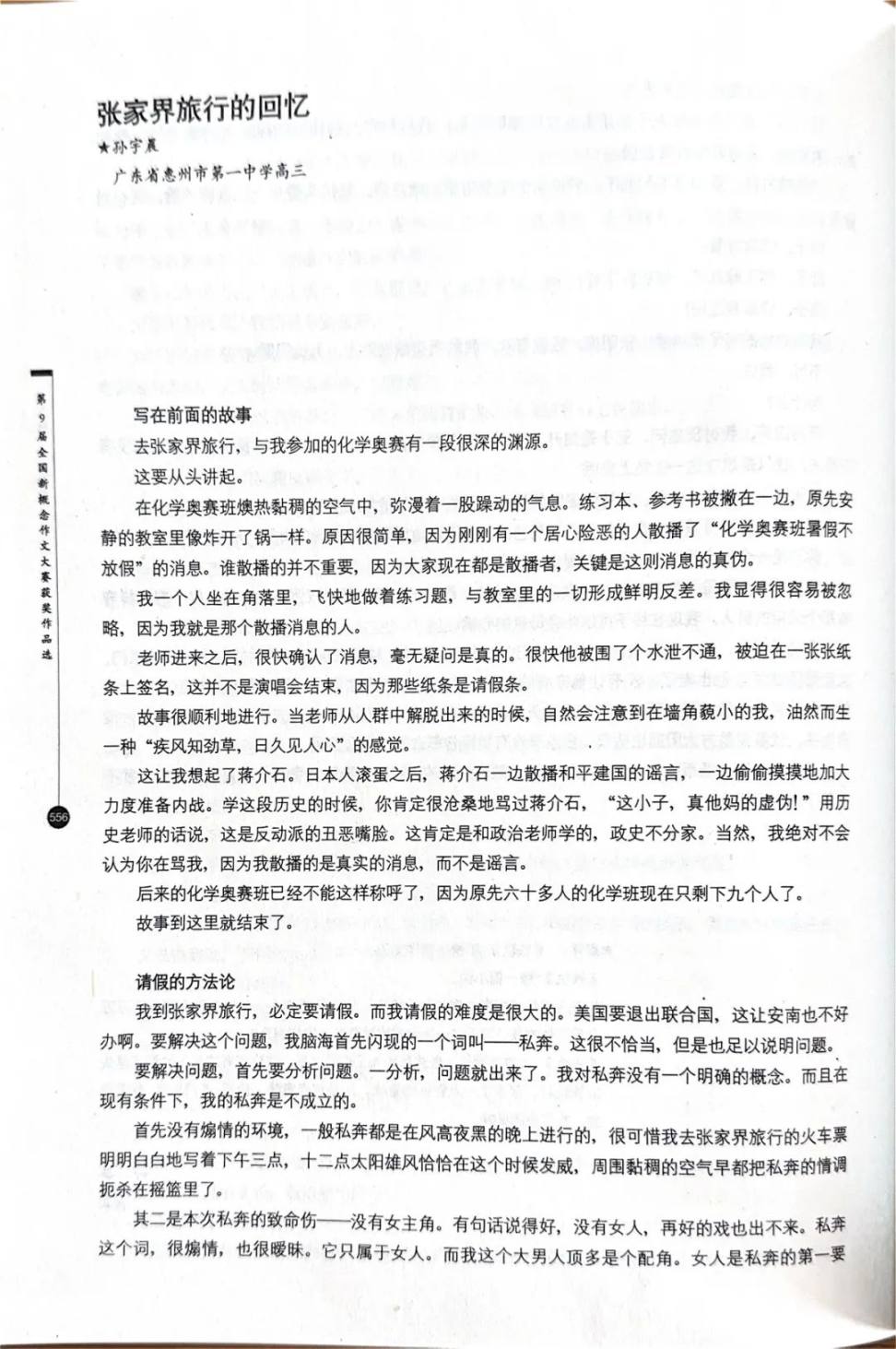 孙宇晨：一个怀揣文艺青年梦的历史专业毕业的 NFT 顶级玩家