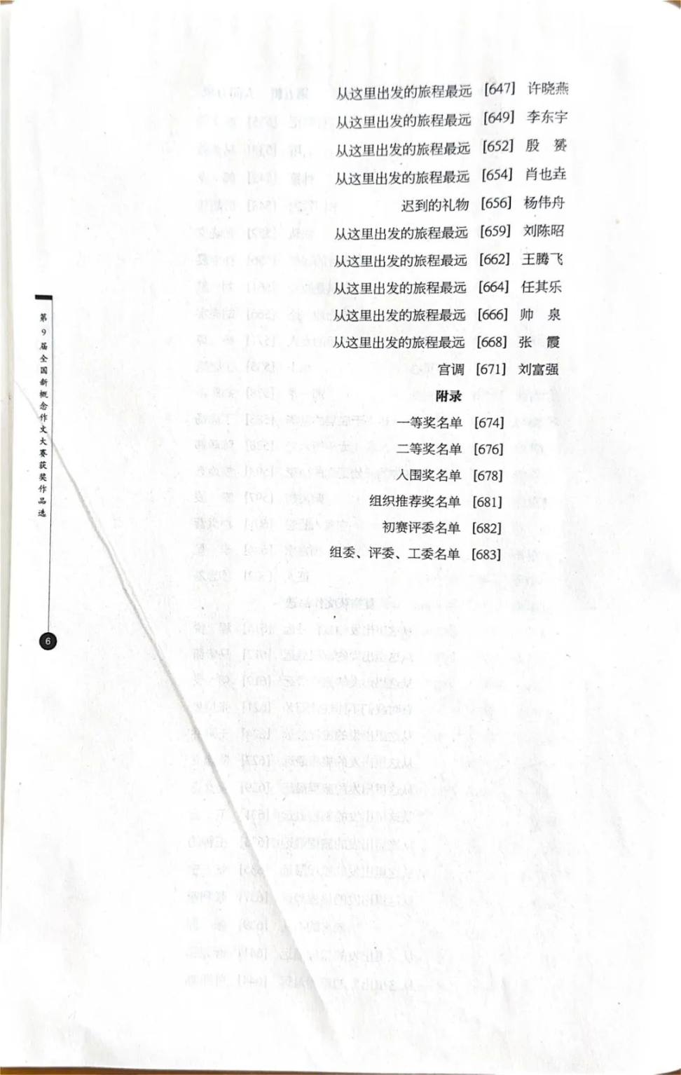 孙宇晨：一个怀揣文艺青年梦的历史专业毕业的 NFT 顶级玩家