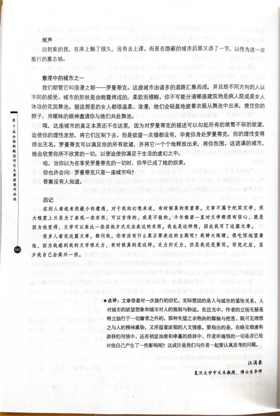 孙宇晨：一个怀揣文艺青年梦的历史专业毕业的 NFT 顶级玩家