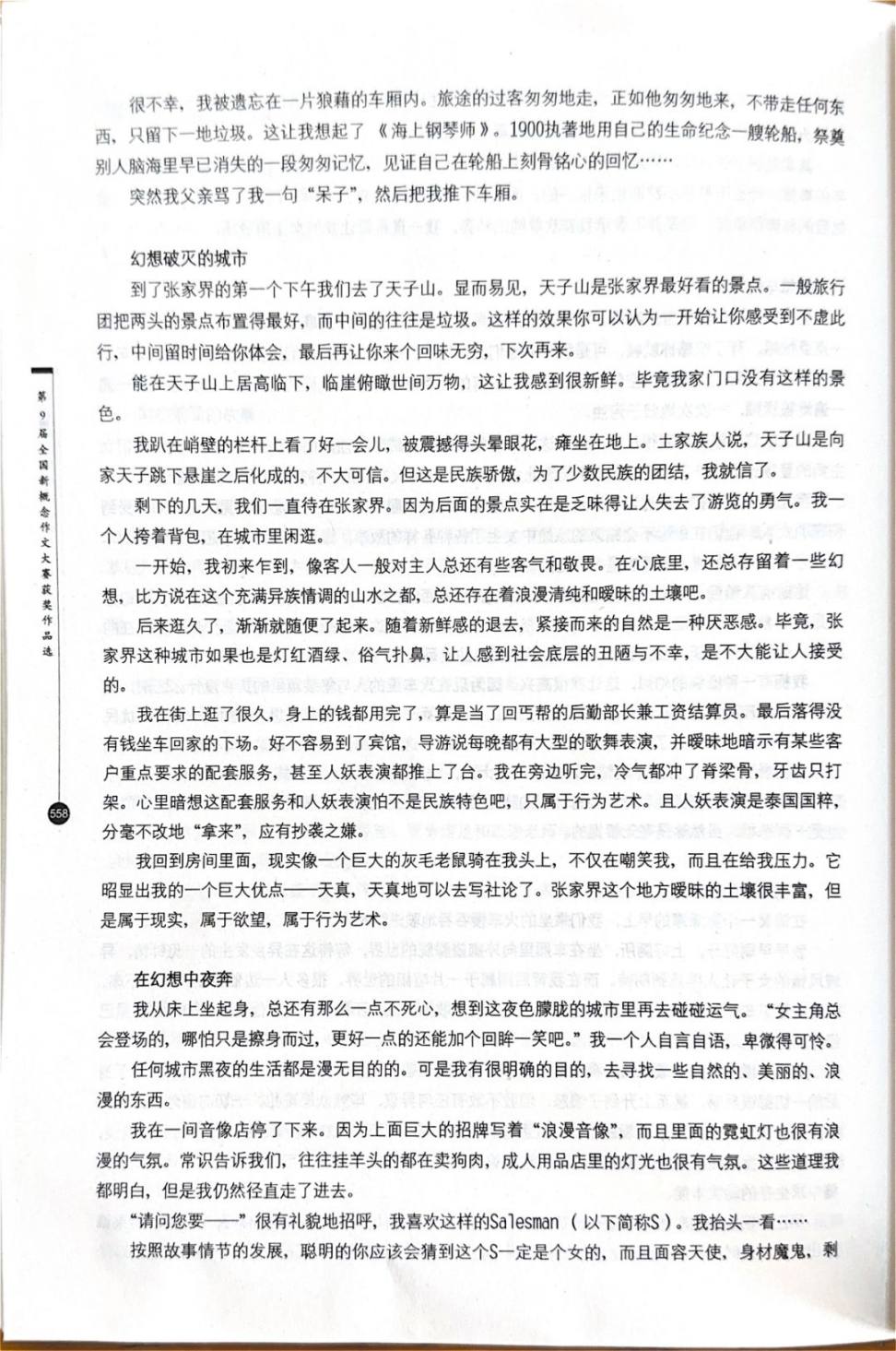 孙宇晨：一个怀揣文艺青年梦的历史专业毕业的 NFT 顶级玩家