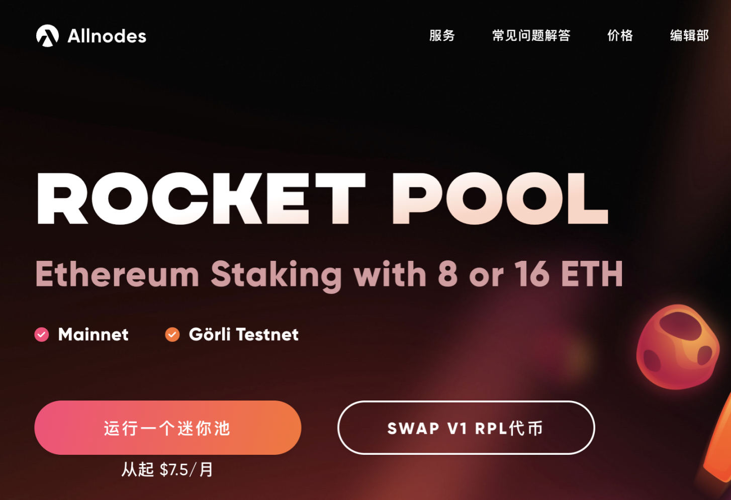 https://www.allnodes.com/rpl/staking