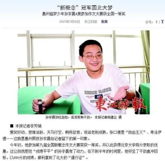 孙宇晨：一个怀揣文艺青年梦的历史专业毕业的 NFT 顶级玩家