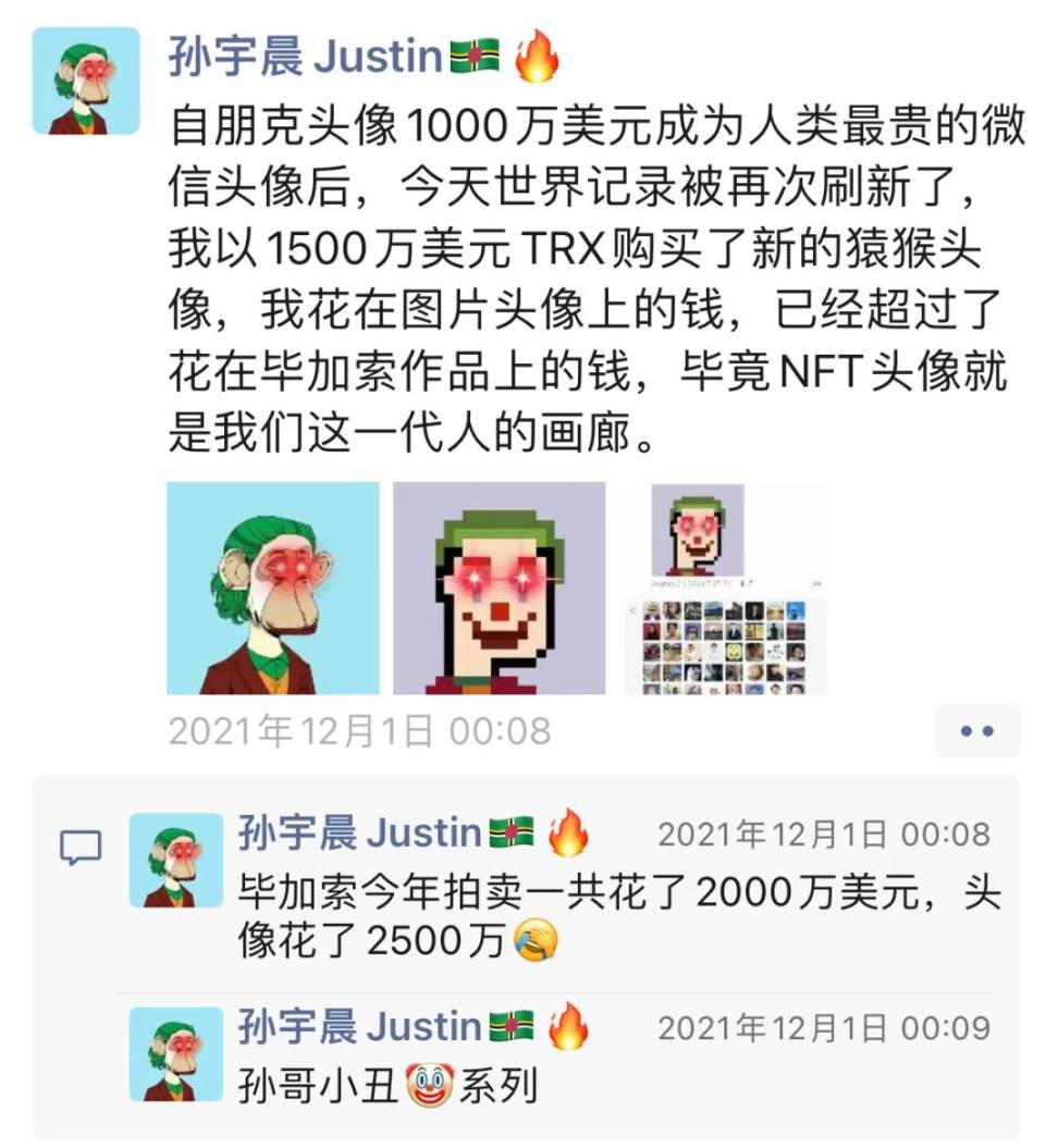 孙宇晨：一个怀揣文艺青年梦的历史专业毕业的 NFT 顶级玩家