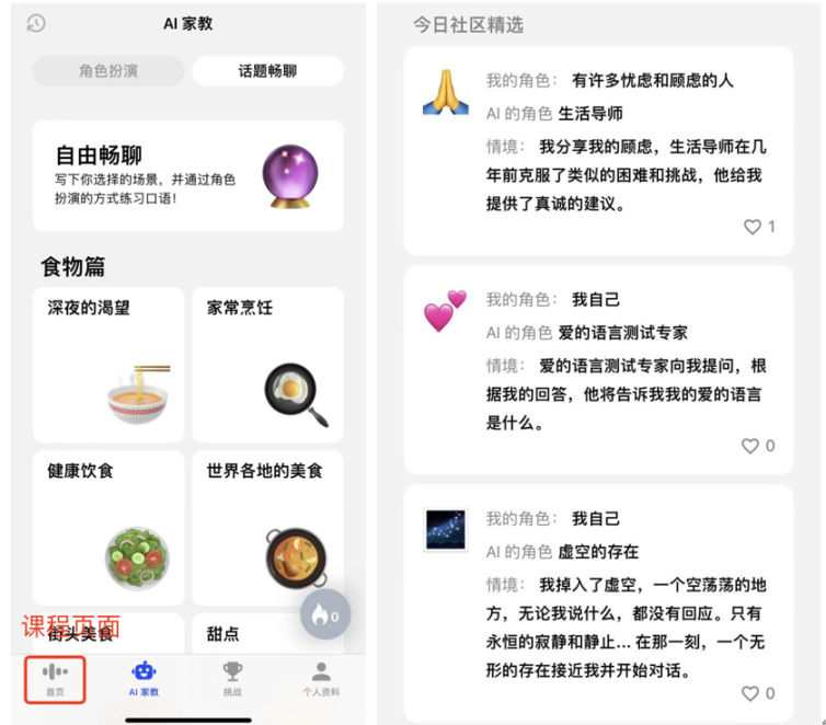 Duolingo 危！AI 学习卷起来，谷歌和网易都想抢生意- Foresight News