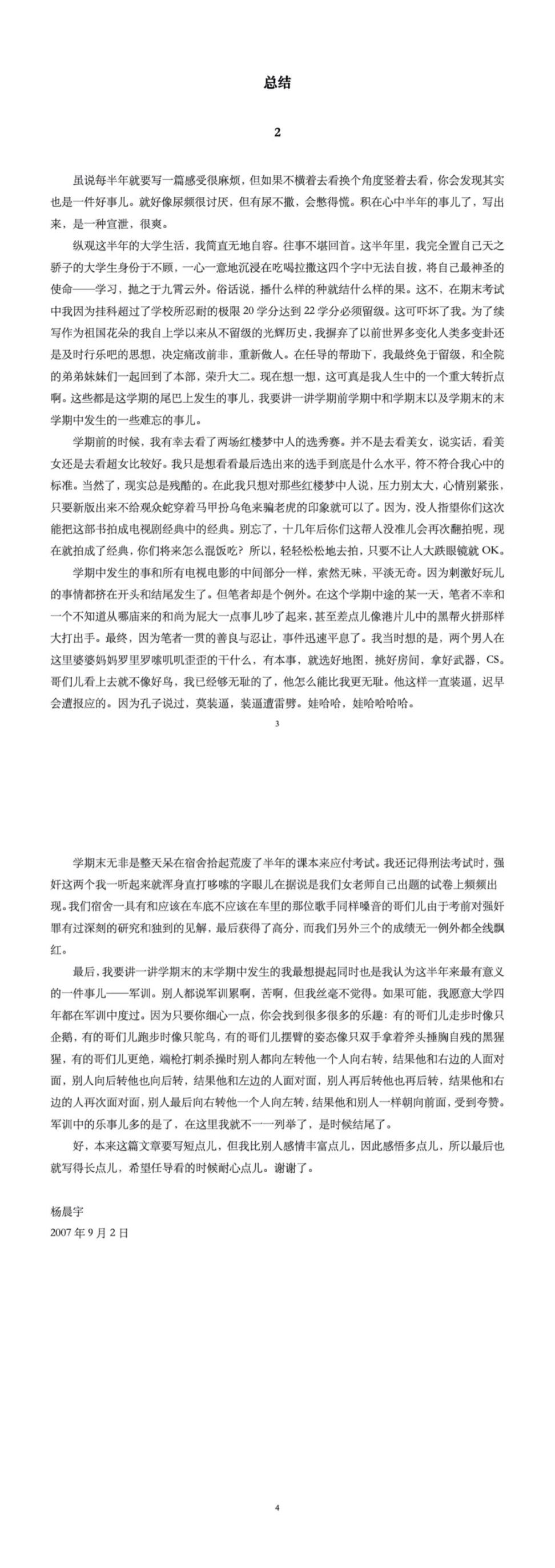 孙宇晨：一个怀揣文艺青年梦的历史专业毕业的 NFT 顶级玩家