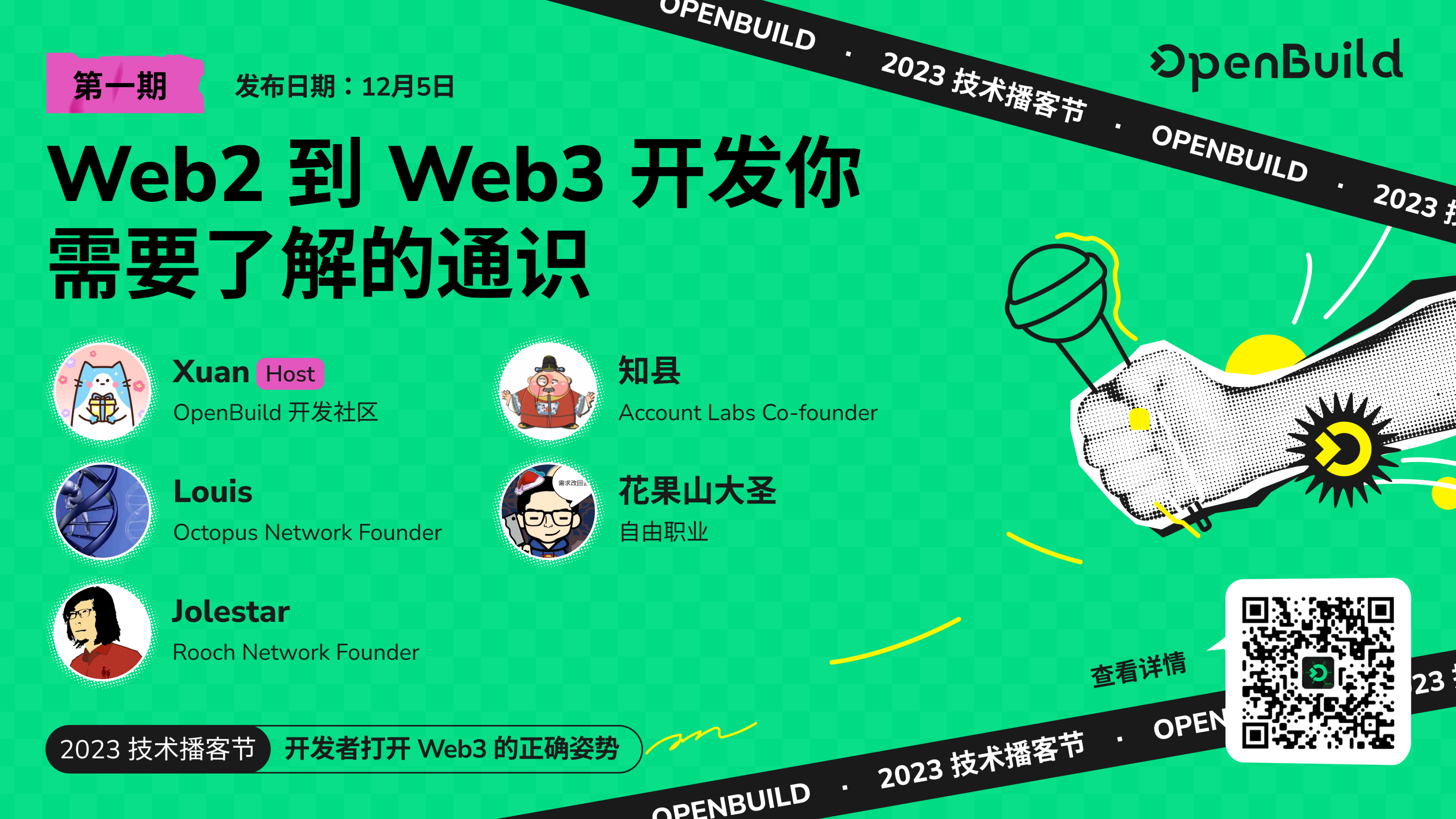 开发者打开Web3 的正确姿势？ - Foresight News