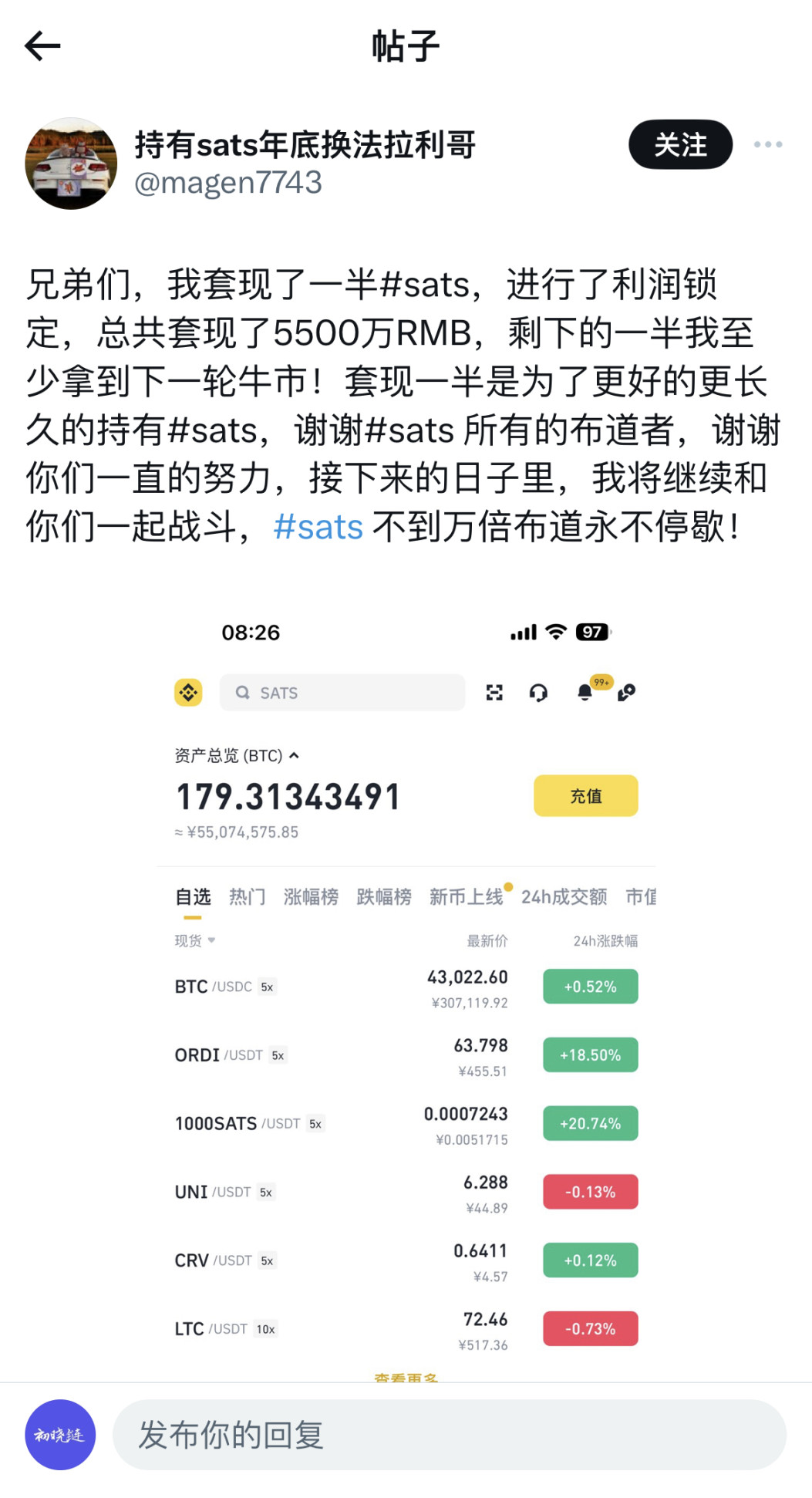 sats 赚了 5500 万元
