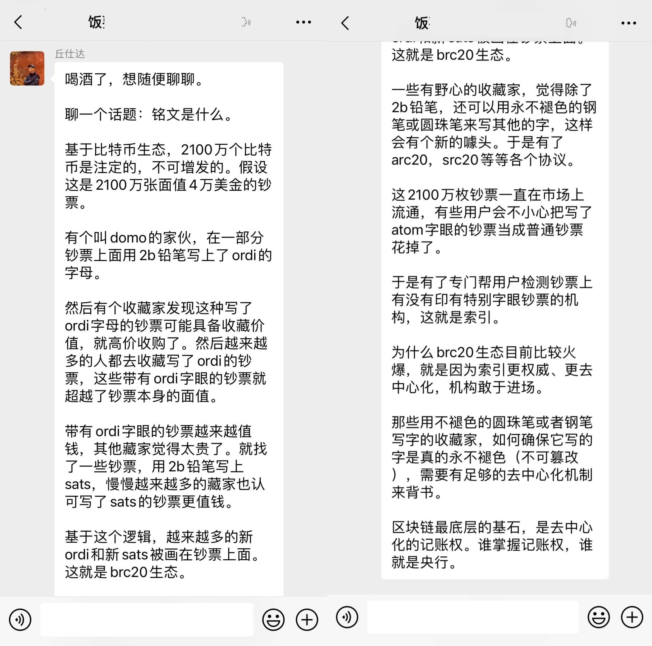 直观解释什么是铭文