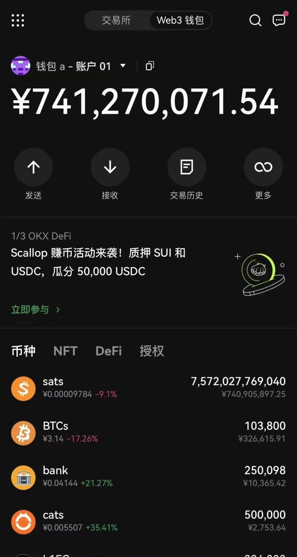 据说是早期 sats 玩家的收益