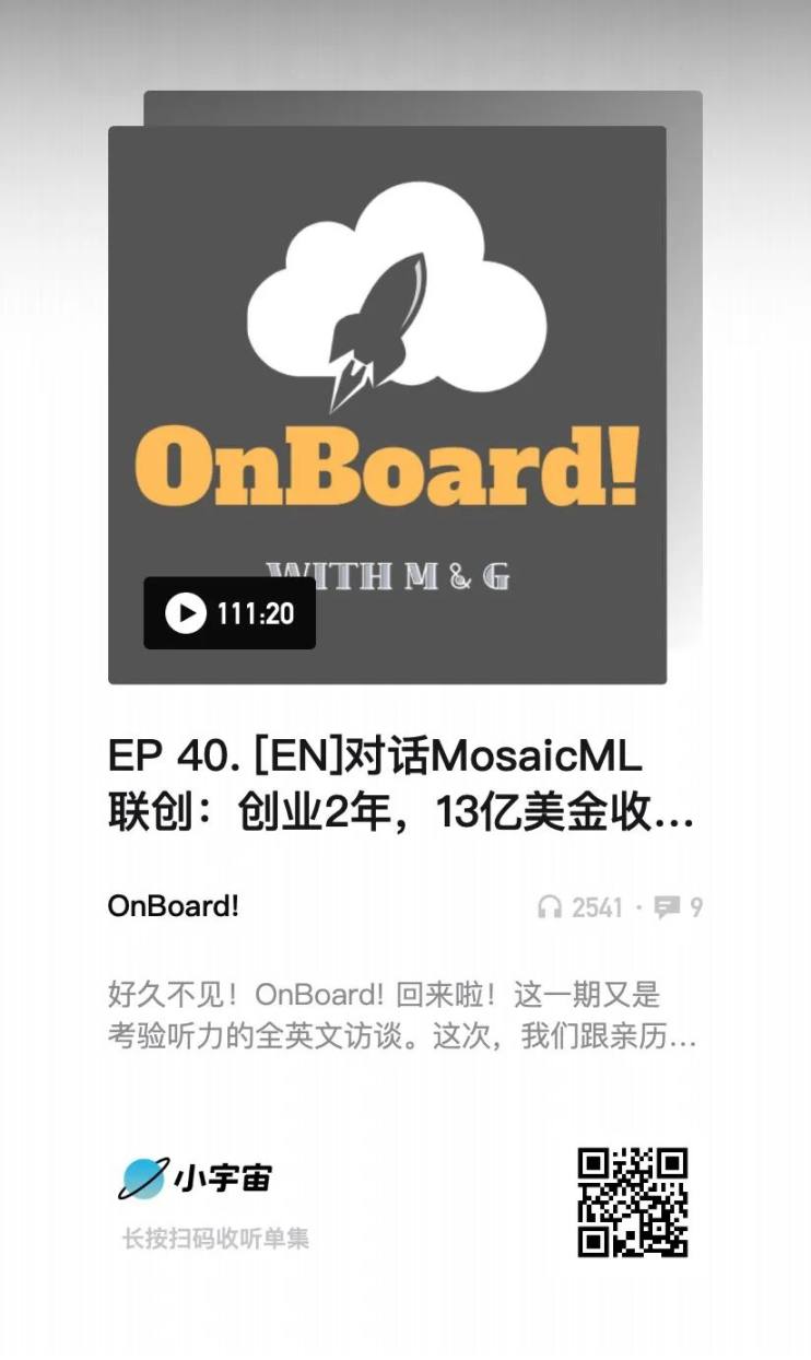 深度】专访MosaicML 联合创始人｜13 亿美元AI 收购案背后，创业者与投资人如何看待LLM 以及Infra 的过去与未来？ -  Foresight News