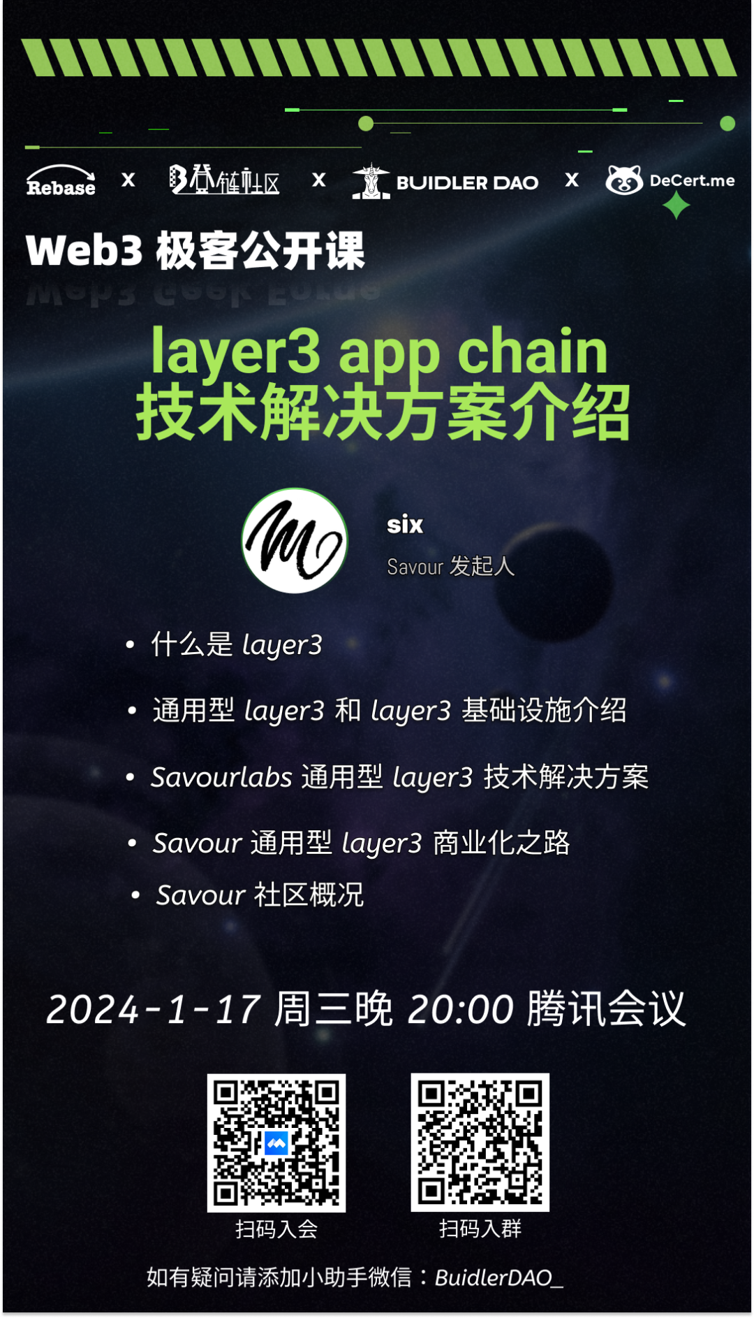 layer3 app chain 技术解决方案 - Foresight News