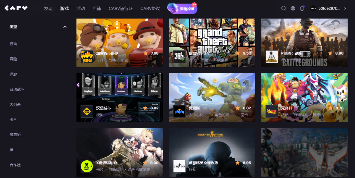 Carv 是一个游戏链上数据平台