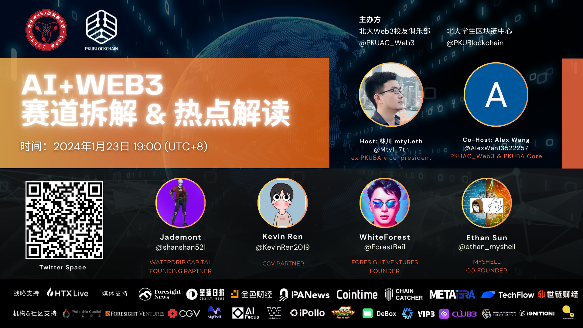 图 1 AI 主题海报