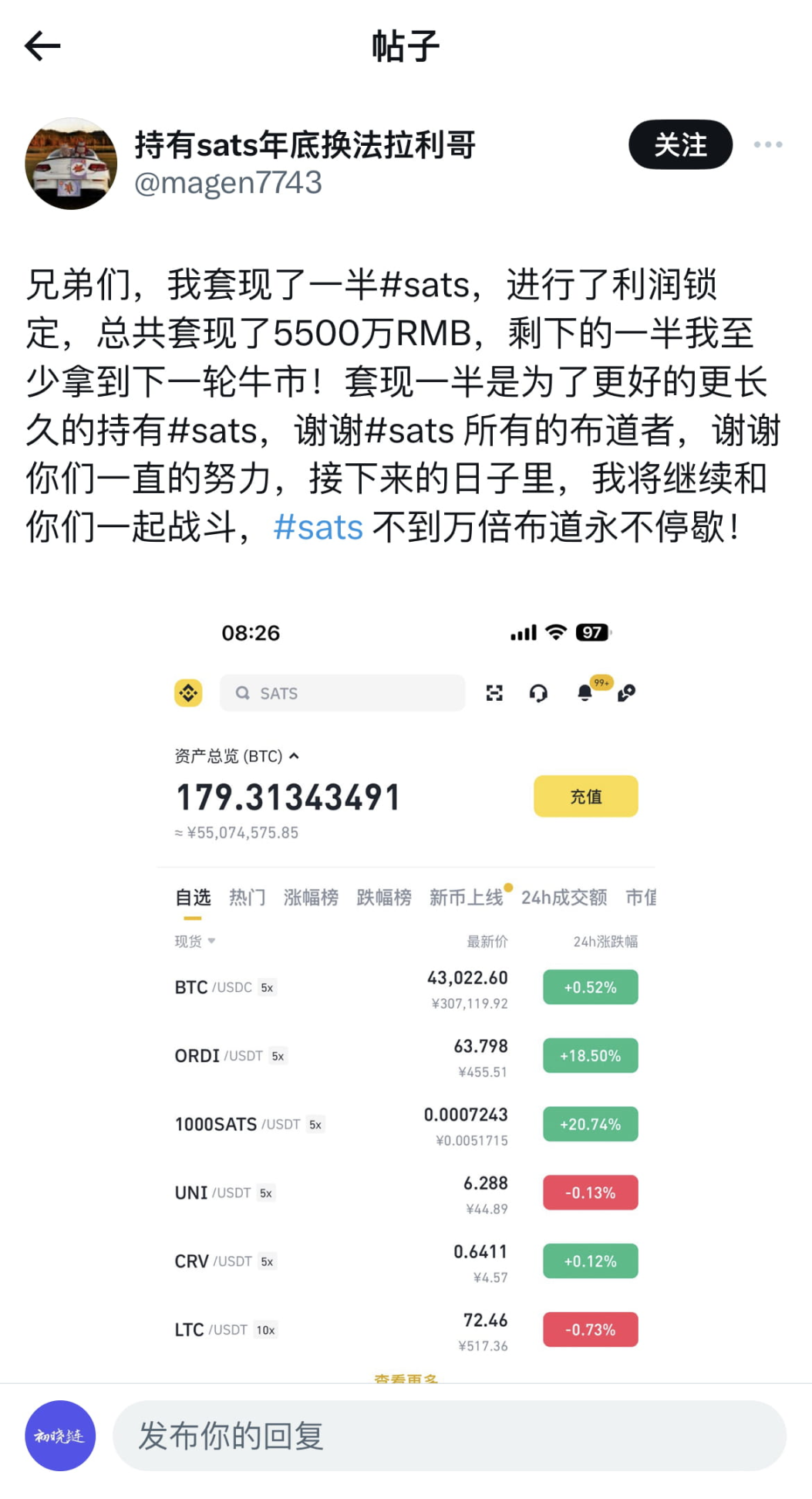 某玩家铭文 sats 的收益
