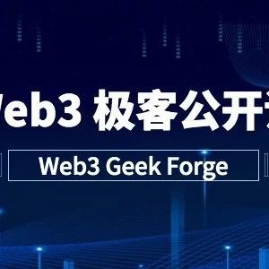 layer3 app chain 技术解决方案 - Foresight News