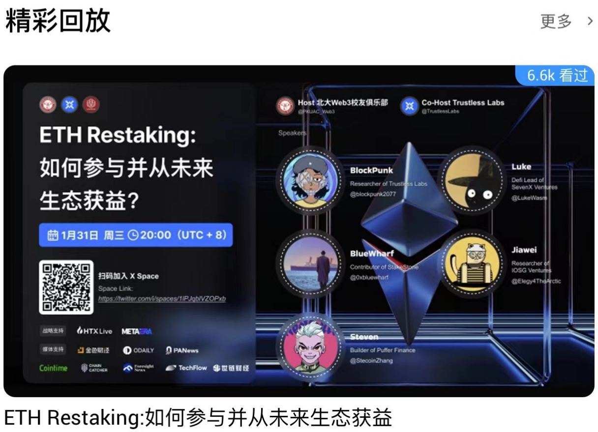 火币直播同时在线人数 6.6k