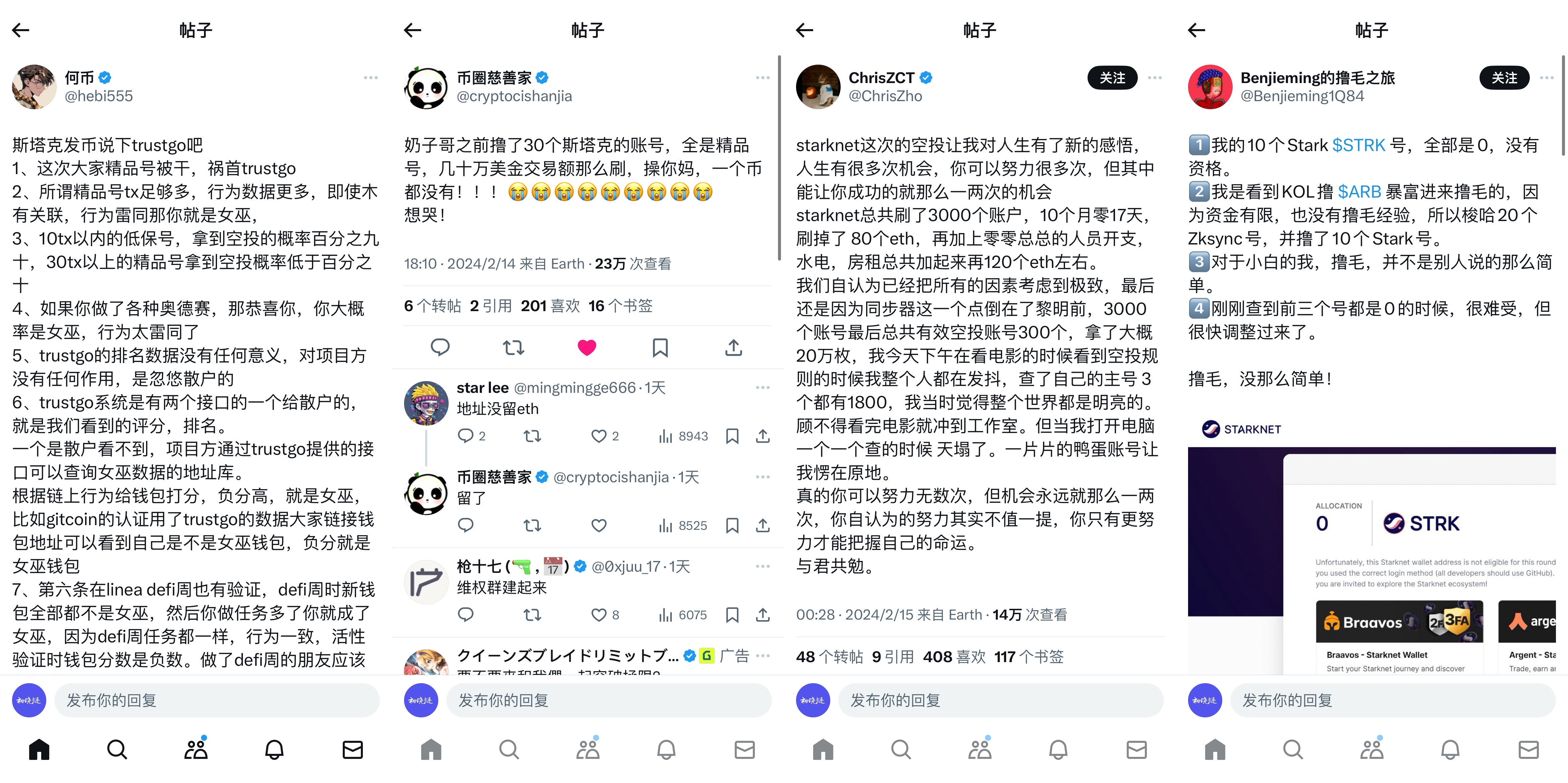 不同玩家的空投收益