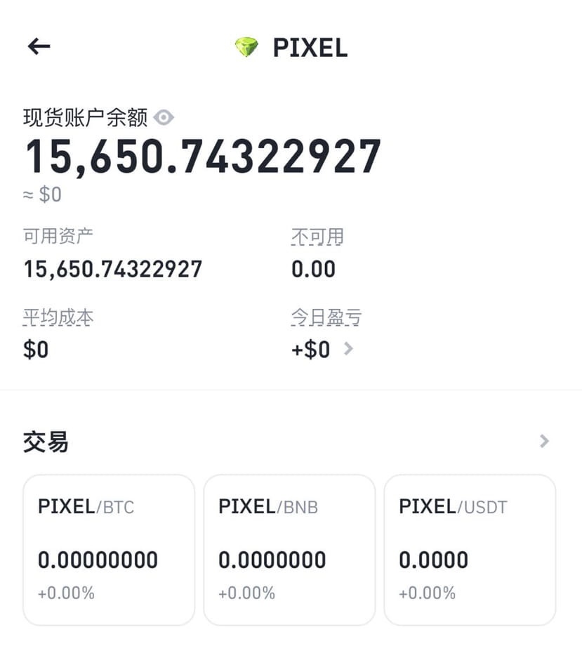 质押 BNB 获得 pixle