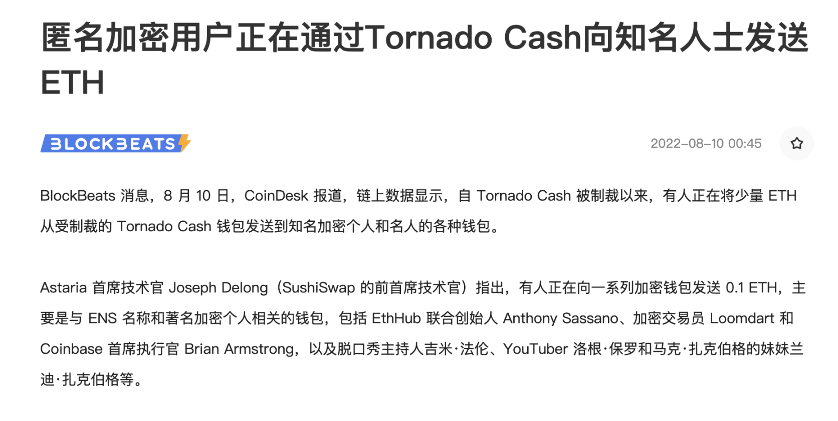 薩爾瓦多公開國庫地址,有人鏈上「投毒」怎麼辦? - Foresight News